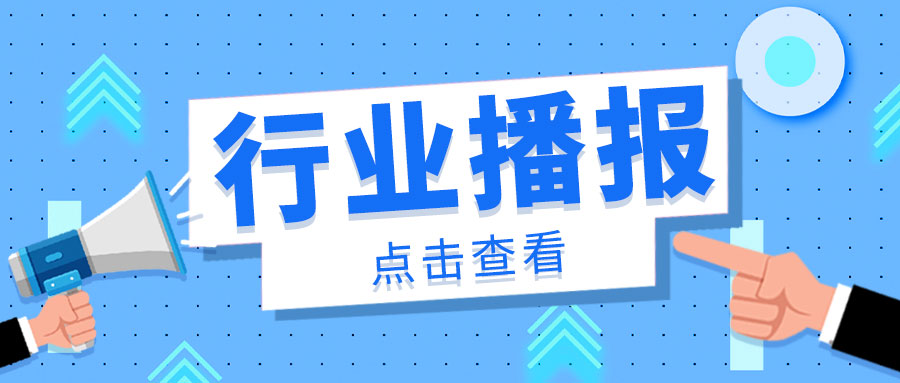 仪表原材料价格变动情况（2026年1月21日-1月31日）