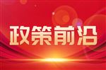 十五五电子信息制造规划落地，光伏制氢氨醇新业态迎来发展契机