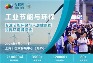 【免费午餐券】关于组织参观2026世环会【工业节能与环保展】的通知