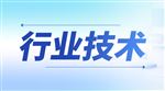 低成本、易操作！我国科研团队成功研发出小型液质联用仪